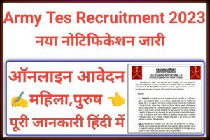 Indian Army TES 50 Recruitment 2023