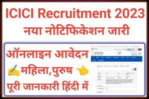 URGENT HIRING ICICI BANK 2023 