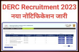 DERC AAO Recruitment 2023