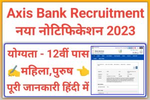 Axis Bank For Fresher Vacancy 2023
