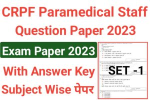 CRPF Paramedical Staff Exam Question Paper Set One 2023