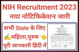 NIH Joint Director Recruitment 2023