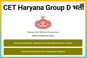CET Haryana Group D Online Form 2023