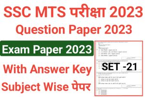 SSC MTS Question Paper Set 21 2023
