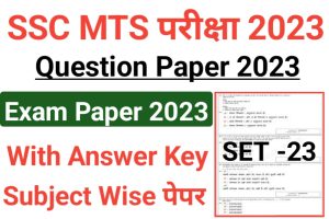 SSC MTS Exam 2023
