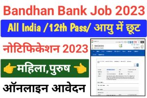Bandhan Bank New Vacancy Opening 2023