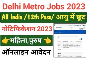 Delhi Metro Jobs 2023