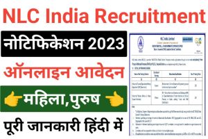 NLC India Recruitment 2023