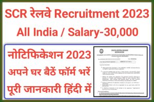 South Central Railway JTA Recruitment 2023