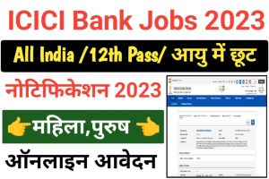 ICICI Bank URGENT HIRING Jobs 2023