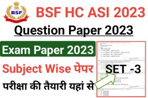 BSF HC ASI Exam Question Paper Set 3 2023