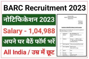 BARC Medical Officer Recruitment 2023