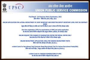 UPSC Assistant Professor Recruitment 2023