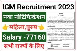 IGM Mumbai Recruitment 2023