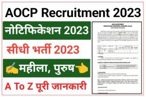 Cordite Factory Aruvankadu Recruitment 2023