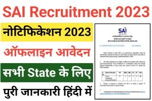 SAI Accounts And Finance Recruitment 2023