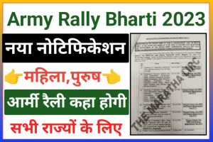 Army Maratha Light Infantry Regimental Centre Rally Bharti 2023
