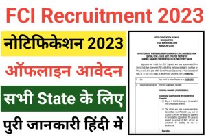 FCI General Manager Application Form 2023