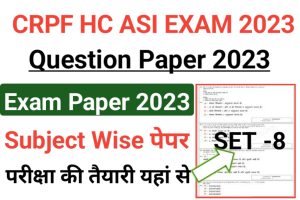 CRPF HC ASI Question Paper Set 8 2023