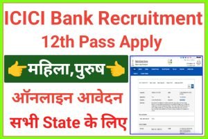 ICICI Bank Job Here 2023