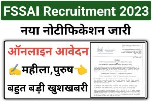 FSSAI Food Analyst Recruitment 2023