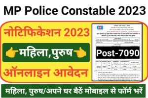 MP Police Constable Online Form 2023