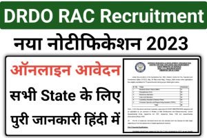 DRDO RAC Apprentice Recruitment 2023