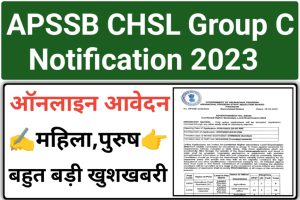 APSSB CHSL Group C Recruitment 2023