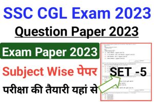 SSC CGL Exam Model Question Paper Set 5 2023
