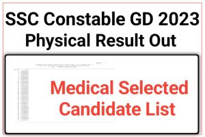 SSC Constable GD PET PST Result
