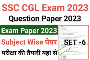 SSC CGL Exam Model Question Paper Set 6 2023