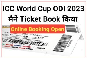 ICC World Cup Match Tickets Book 2023