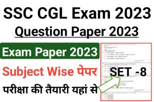 SSC CGL Exam Question Paper Set 8 2023