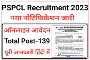 PSPCL Assistant Recruitment 2023