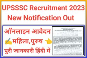 UPSSSC Auditor And Assistant Accountant Recruitment 2023