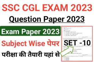 SSC CGL Exam Question Paper Set 10 2023