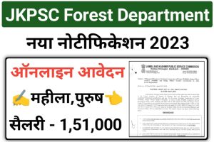 JKPSC Forest Range Officer Recruitment 2023