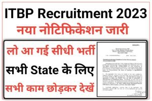 ITBP General Commandant Recruitment 2023