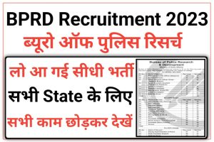 BPRD Recruitment 2023