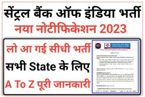 Central Bank of India Application form 2023