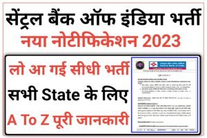 Central Bank of India Application form 2023