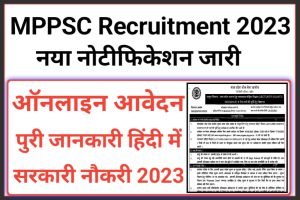 MPPSC Lecturer Samhita Siddhant Recruitment 2023