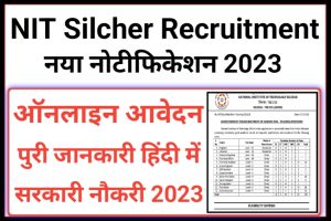 NIT Silchar Non Teaching Recruitment 2023
