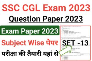 SSC CGL Exam Question Paper Set 13 2023