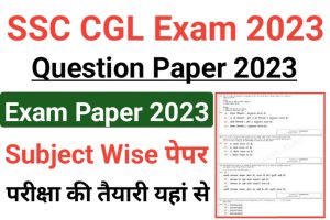 SSC CGL Tier I Model Question Paper 2023 