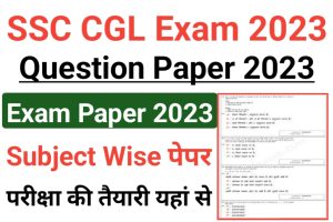 SSC CGL Tier I Exam Model Question Paper 2023