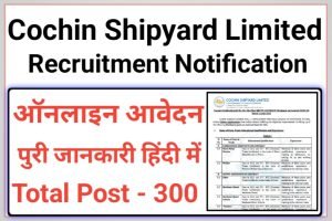 Cochin Shipyard Workmen Recruitment 2023