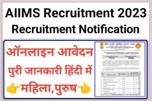Nagpur AIIMS Recruitment 2023