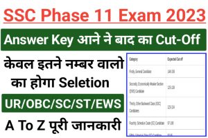 SSC Phase 11 Expected Cut Off 2023