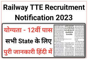 Indian Railway TTE Bharti 2023